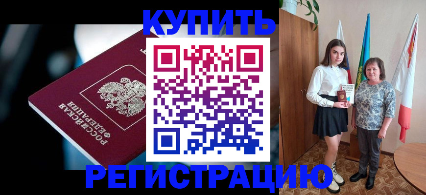 регистрация для школы в Радужном