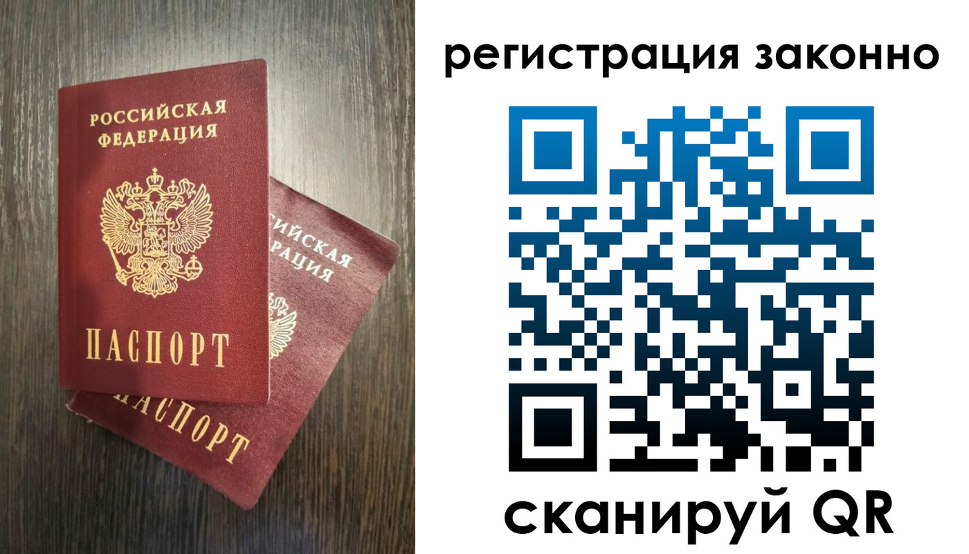 регистрация в Радужном