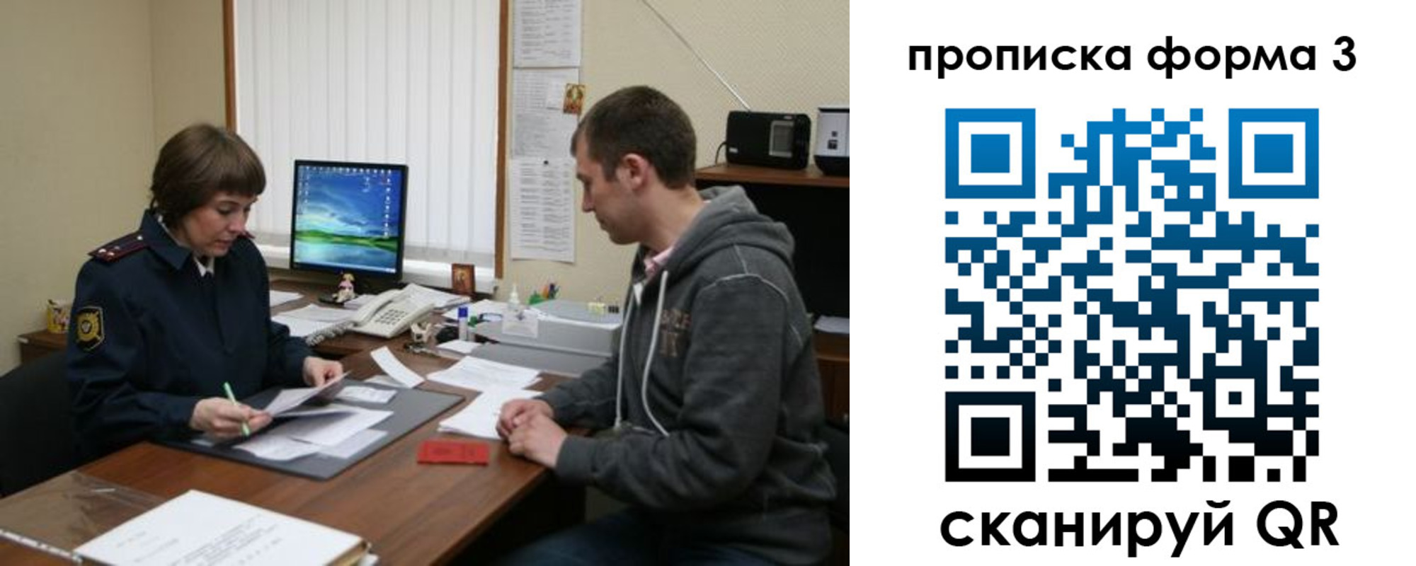 найти адрес прописки в Радужном