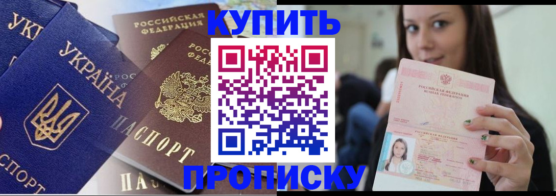 временная регистрация 2025 в Радужном