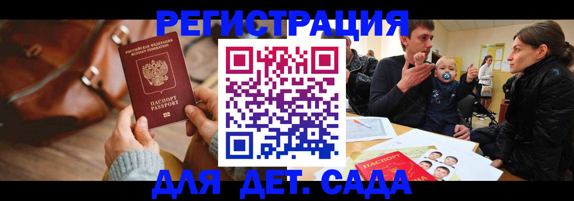 временная регистрация надежно в Радужном