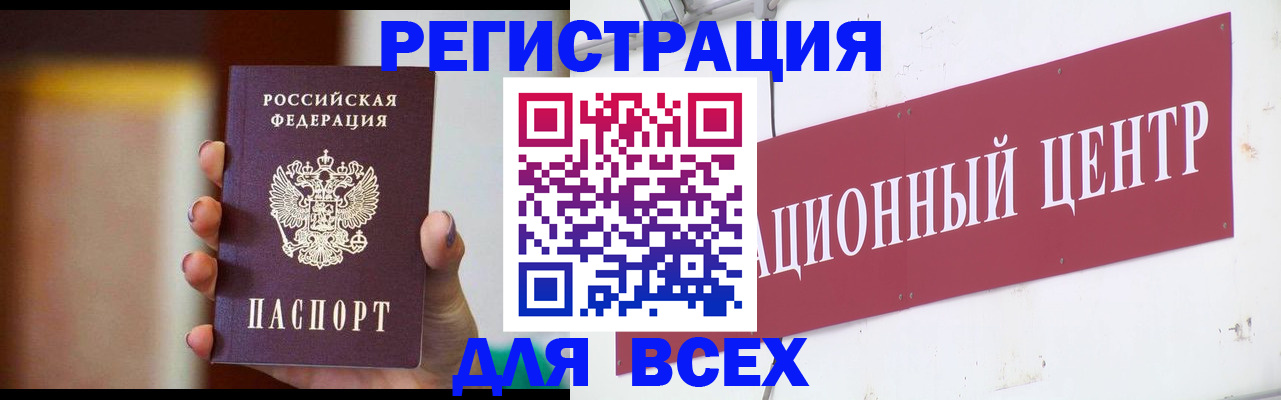 временная регистрация недорого в Радужном