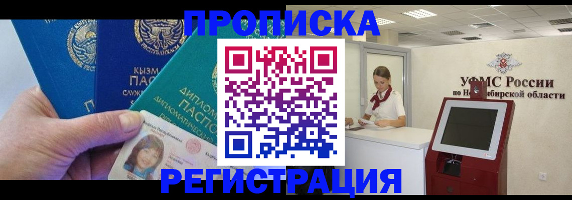 временная регистрация госуслуги в Радужном
