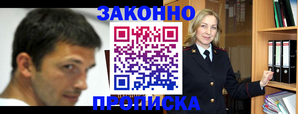 пропишу в квартире в Радужном