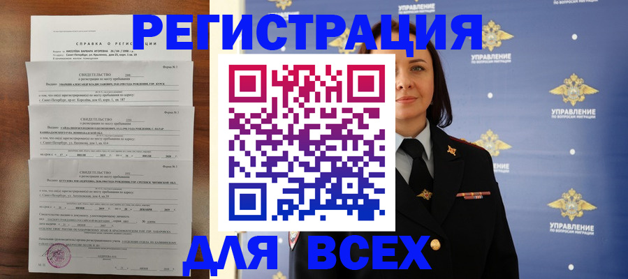 найти адрес прописки в Радужном