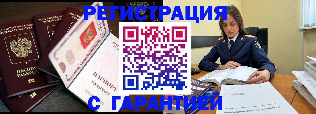 временная регистрация для всех в Радужном