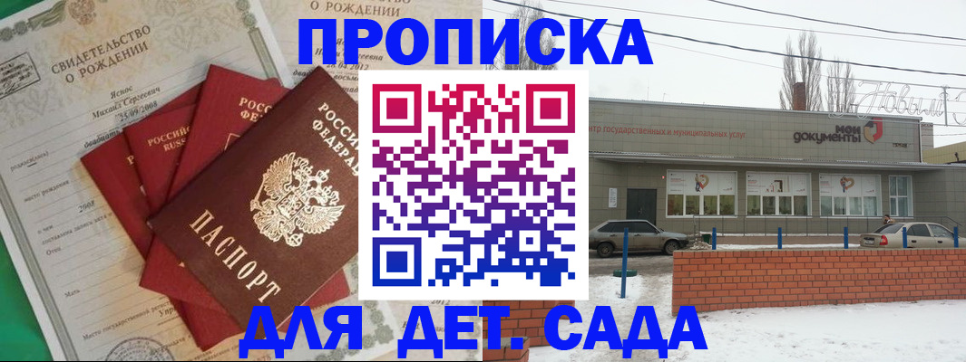 временная регистрация госуслуги в Радужном