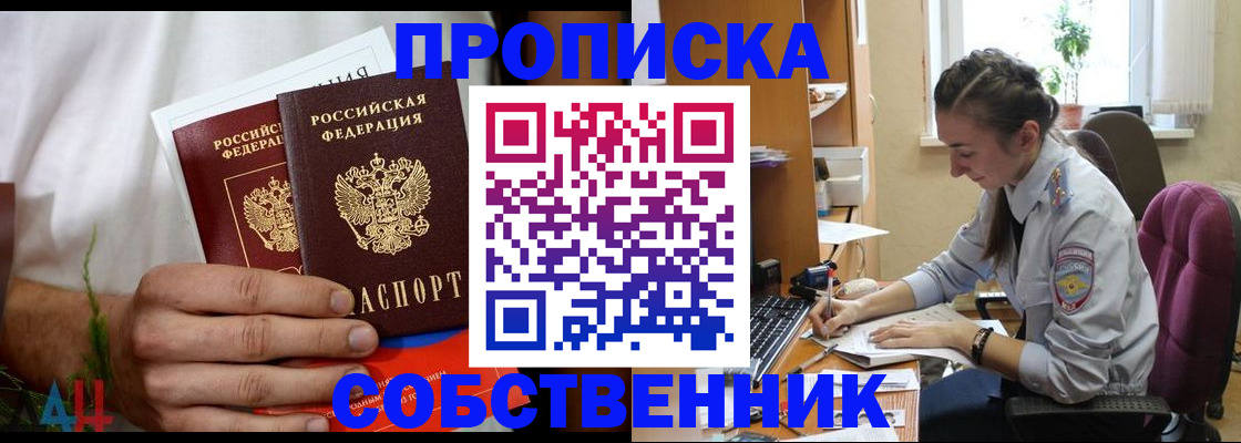 временная регистрация надежно в Радужном